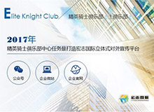 <b>廣州宏志國際精彩瞬間PPT 商務比賽PPT制作</b>
