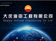 <b>大慶油田工程有限公司PPT 發布會PPT設計</b>