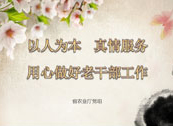 農業廳工作匯報PPT展示 工作匯報PPT