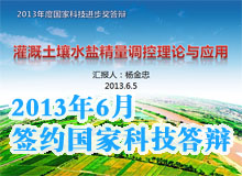 國家科技答辯ppt制作   工作匯報(bào)ppt