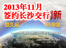 長沙交通銀行ppt制作   報(bào)告ppt