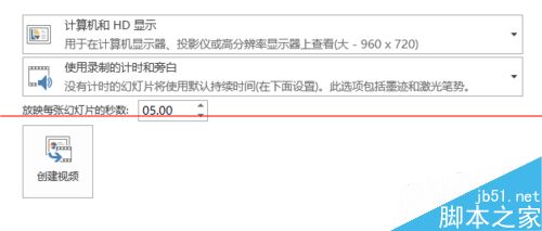 ppt文件如何導出成為視頻 ppt文件如何導出成為視頻