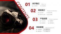 90淘拍商業(yè)計(jì)劃書PPT設(shè)計(jì) 商業(yè)計(jì)劃書PPT