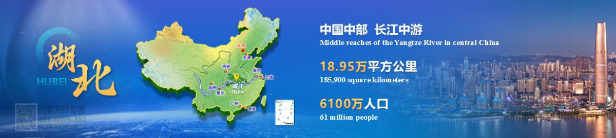 博覽會PPT案例