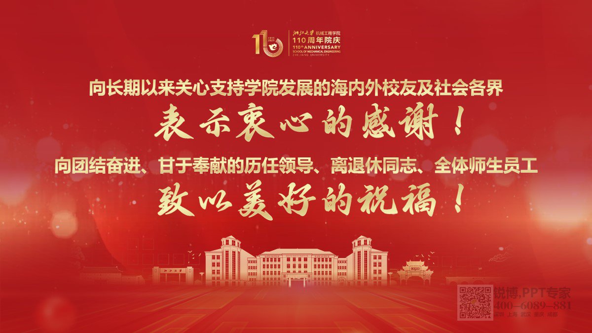 高校PPT設計
